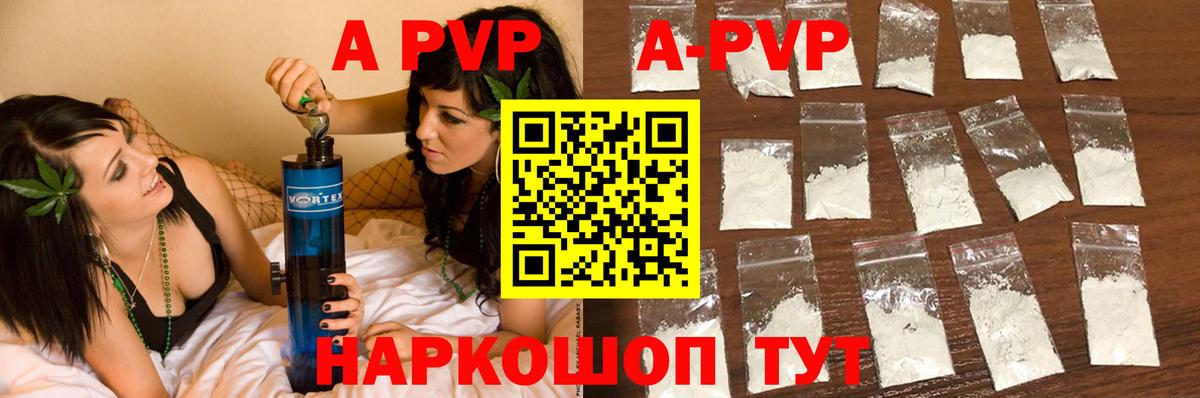 Альфа ПВП  Вход с VPN  А ПВП мука  Фрязино  Alpha PVP крисы CK  Alpha-PVP СК КРИС 