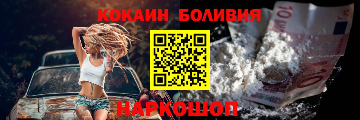 КОКАИН 97%  Кокаин Эквадор  Фрязино  Вход с VPN 