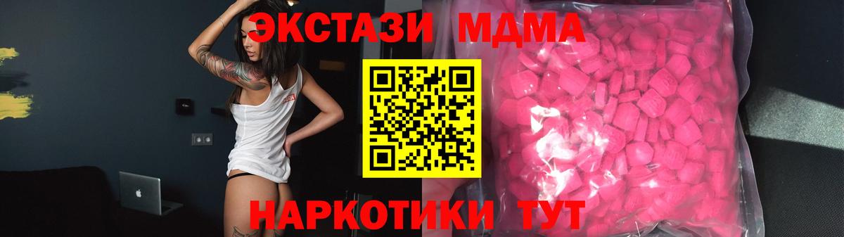 ЭКСТАЗИ VHQ  Вход с VPN  Экстази 99%  Фрязино 
