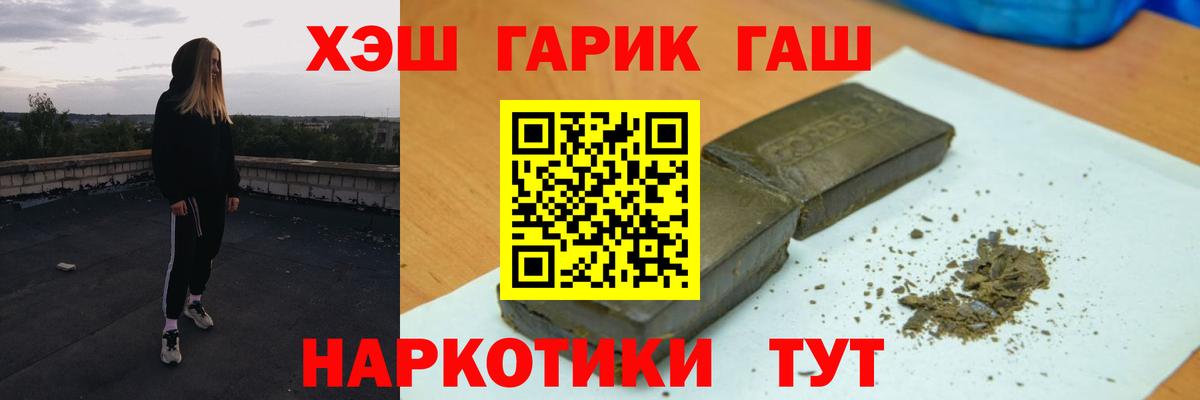 ГАШ хэш  Вход с VPN  Фрязино  Гашиш  ГАШИШ hashish 