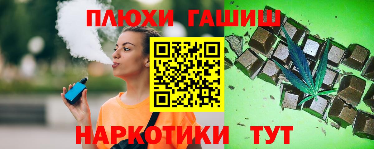 ГАШ hashish Фрязино