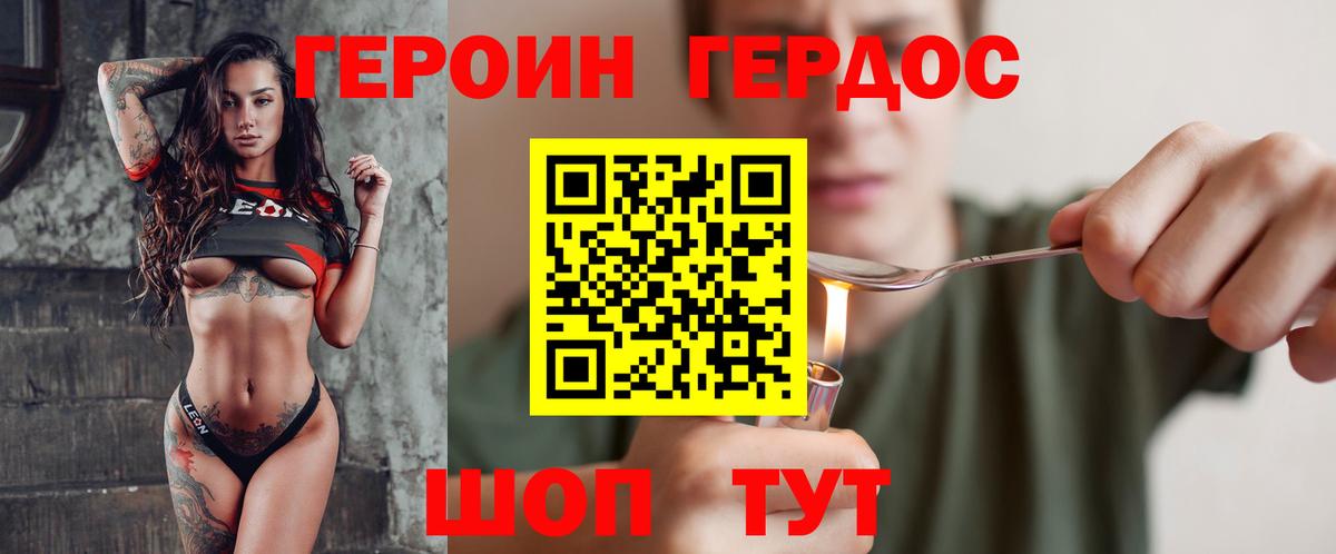 Героин афганец  Вход с VPN  Фрязино 