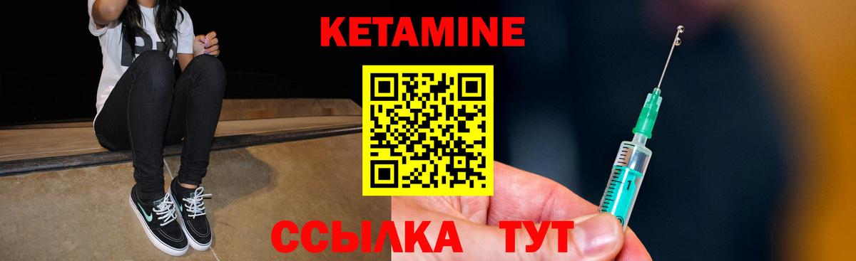 Кетамин ketamine  Вход с VPN  Кетамин ketamine  Фрязино 