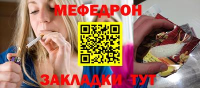 таблы Краснознаменск