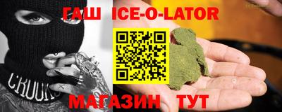 гашик Краснокаменск