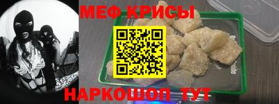 прущие крисы Краснодар
