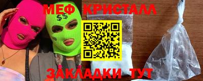 прущие крисы Краснодар