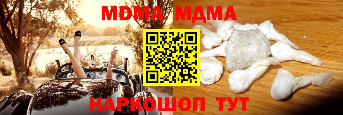 MDMA crystal  МДМА молли  MDMA  Вход с VPN  Фрязино 