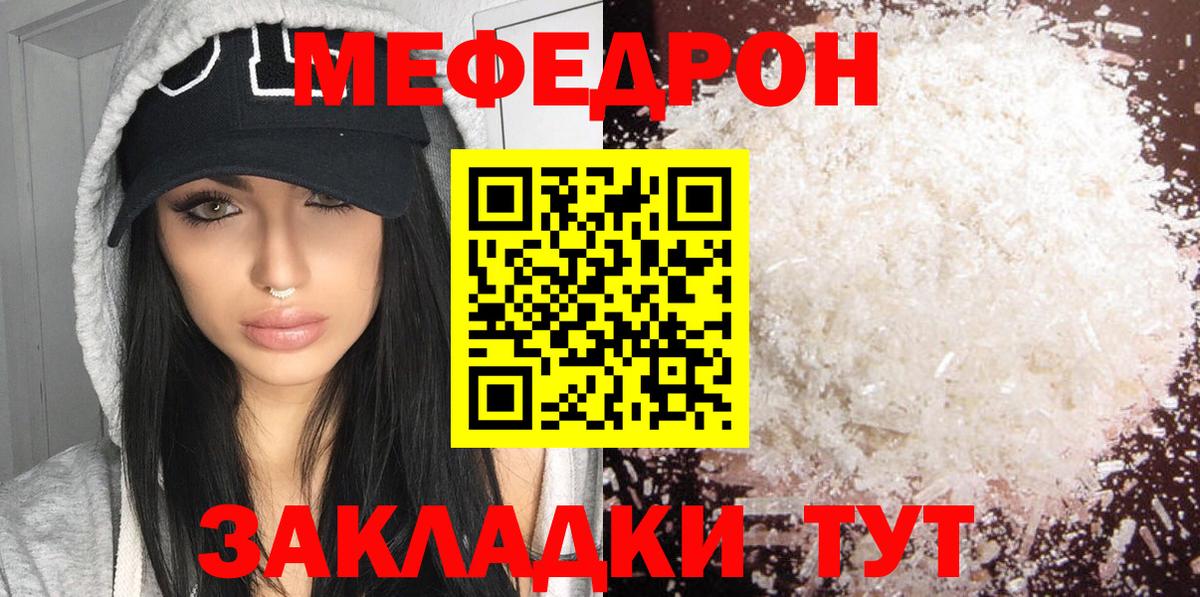 Мефедрон  МЕФ  МЕФ мяу мяу  Вход с VPN  Фрязино  Мефедрон мука 