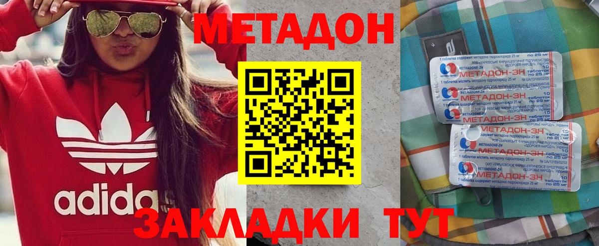 гидра маркетплейс  Метадон мёд  Вход с VPN  Фрязино 