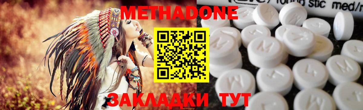 Метадон мёд Фрязино