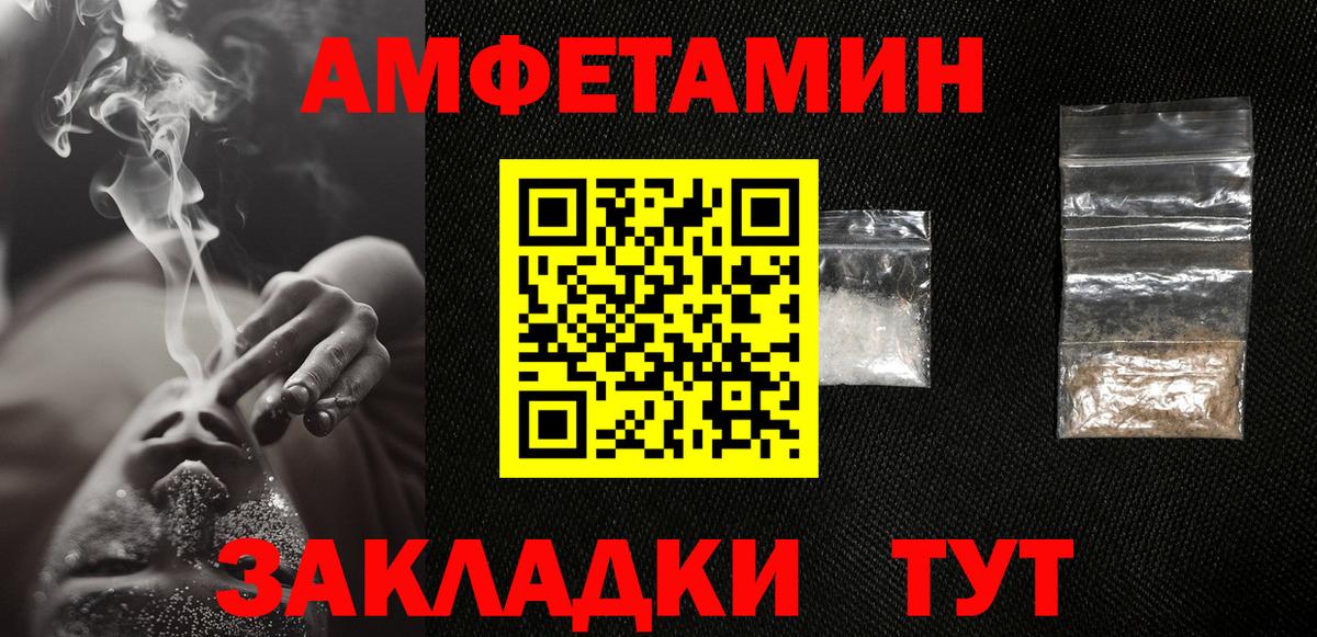 Фрязино  МЕТАМФЕТАМИН пудра  Вход с VPN 