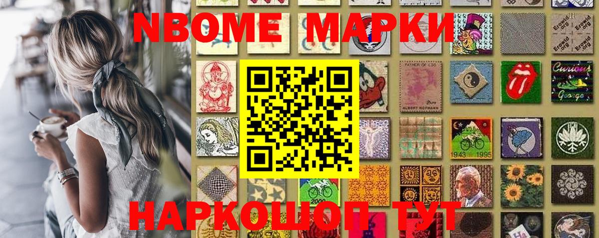 Марки 25I-NBOMe  Марки N-bome 1,5мг  Вход с VPN  Марки N-bome 1,5мг  Фрязино 