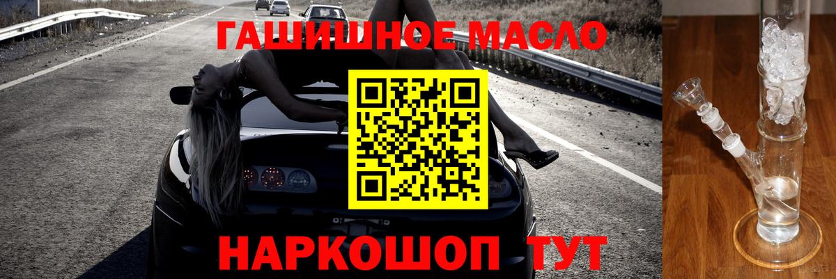 Фрязино  ТГК THC oil  Вход с VPN 